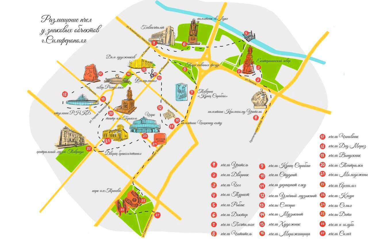 Пешеходный туристический маршрут «Размещение пчел и знаковых объектов в Симферополе» для туристов с детьми