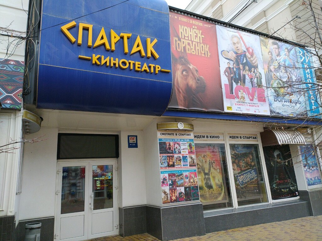 Кинотеатр «Спартак» в Симферополе