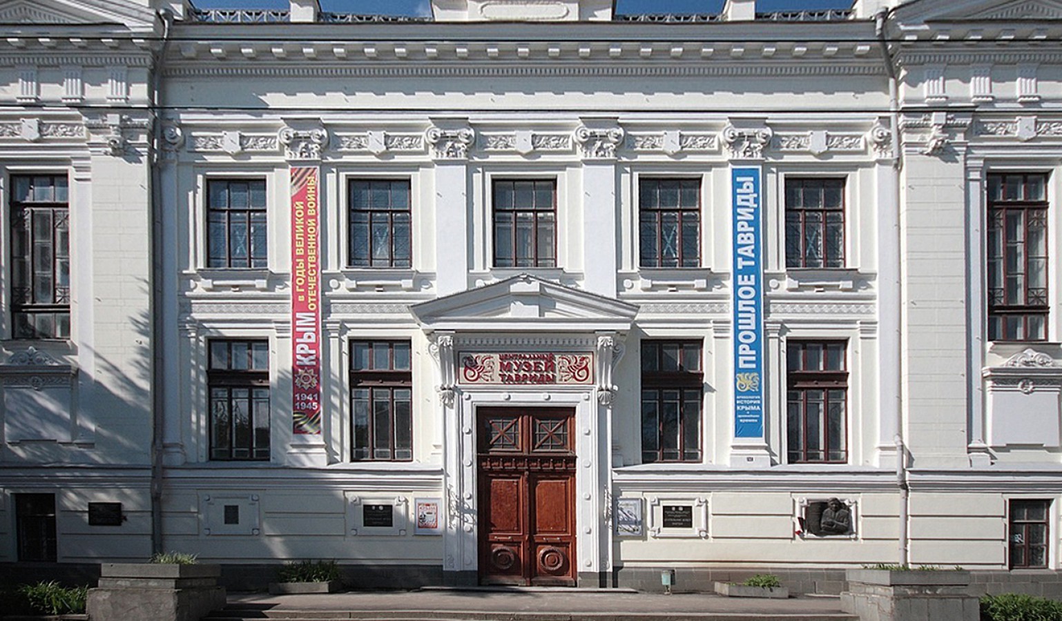 Центральный музей Тавриды в Симферополе 